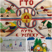ГТО ГТО.